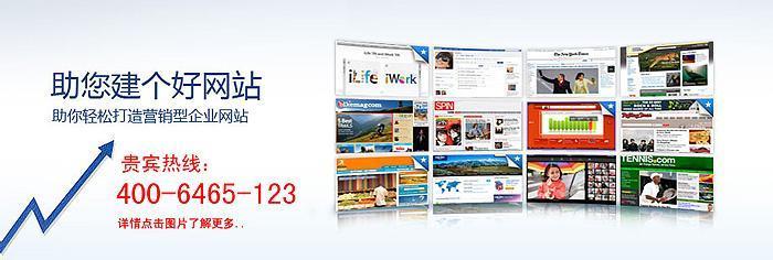 網站建設圖片|網站建設樣板圖|網站建設-北京企通互聯(lián)網頁制作公司