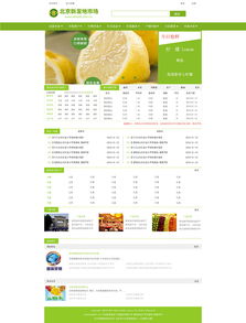 農(nóng)發(fā)地網(wǎng)頁改版